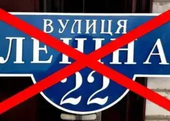 У Дніпропетровській області змінили майже 300 топонімів