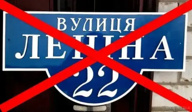 У Дніпропетровській області змінили майже 300 топонімів
