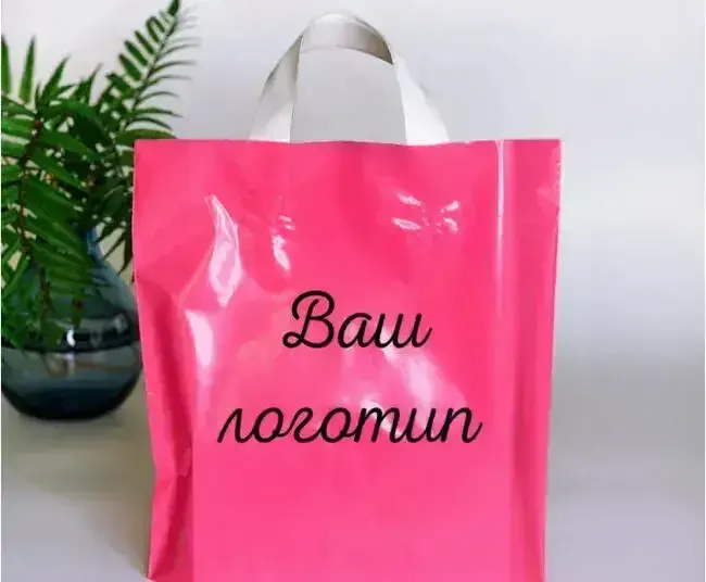 Пакети з петльовою ручкою з логотипом: стильна та практична упаковка для вашого бренду