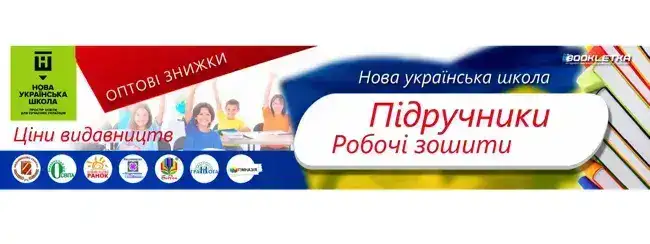 Підручники для систематизації навчального матеріалу
