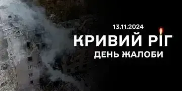 У Кривому Розі - День жалоби за загиблими 11 листопада