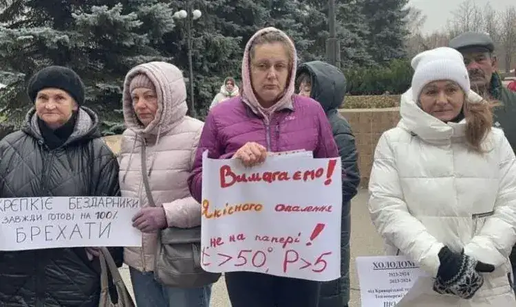 Без опалення: мешканці Кривого Рогу мітингують через відсутність тепла