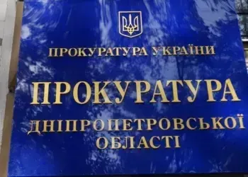 У Дніпропетровській прокуратурі спростували інформацію про кошти на обслуговування авто