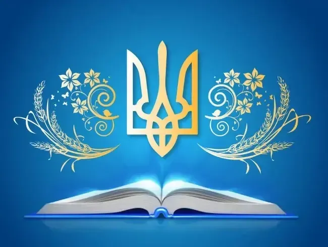 День Конституції України: основа державності (28 червня)