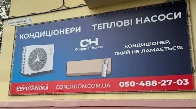 Где купить кондиционер с установкой в Днепре