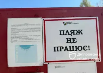 Через війну в Дніпрі купатися заборонено - навіщо на пляжах рятувальники?