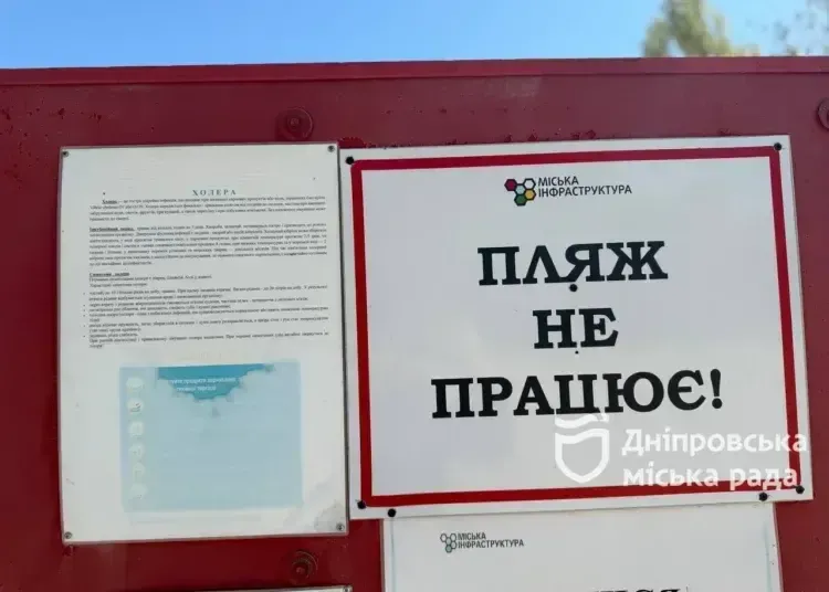 Через війну в Дніпрі купатися заборонено - навіщо на пляжах рятувальники?