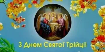Гарні картинки з Трійцею 2025 - привітайте рідних та близьких