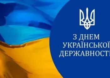Патріотична листівка до Дня Української Державності