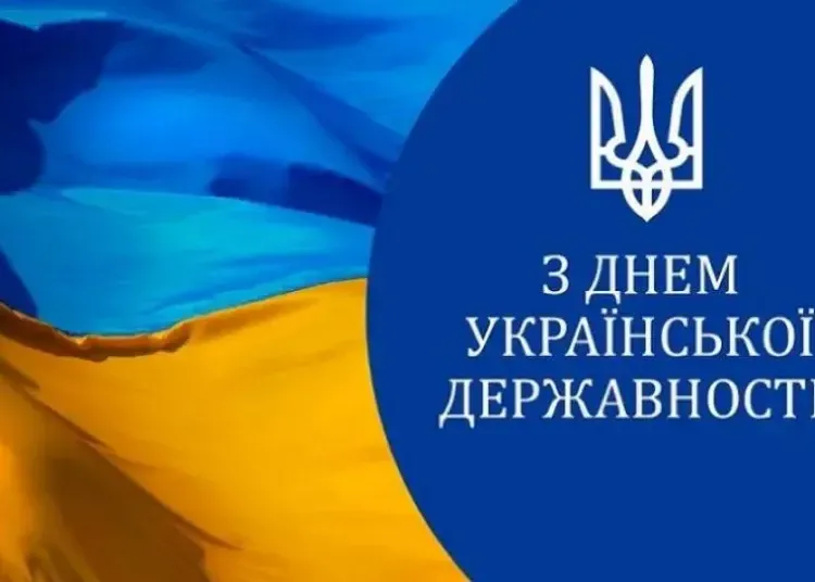 Патріотична листівка до Дня Української Державності