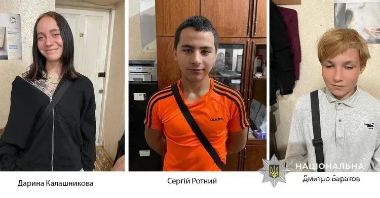 У Кам'янському розшукують трьох підлітків