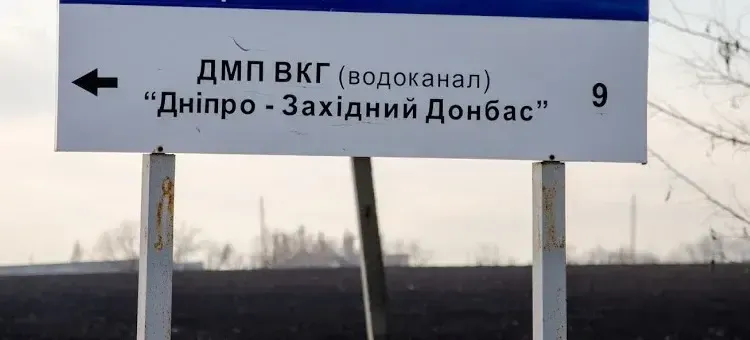 Понад 300 тисяч мешканців Дніпропетровщини ризикують залишитися без водопостачання