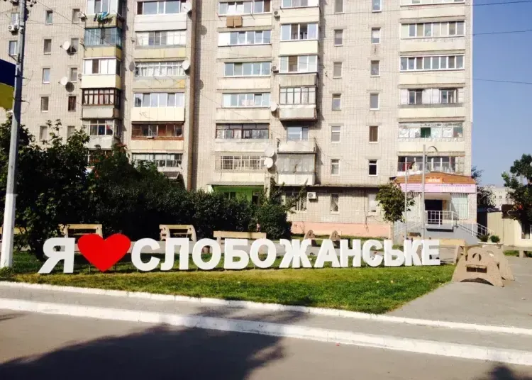 Слобожанське перетвориться на місто
