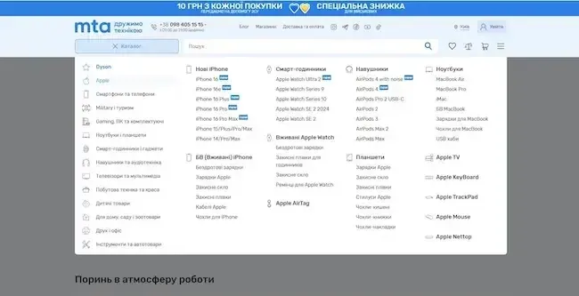 Каталог інтернет-магазину МТА