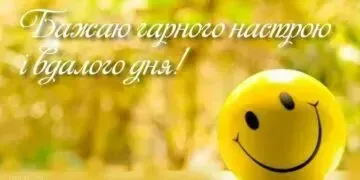 Прикольні картинки українською з гумором і теплом, щоб підняти настрій