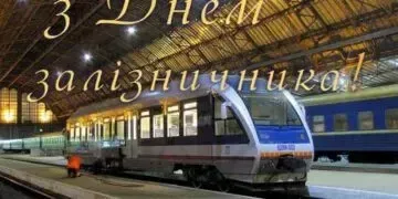 З Днем залізничника України 2025: найкращі привітання та красиві картинки до свята