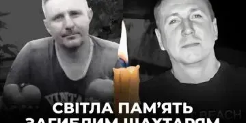 Двоє шахтарів загинули на Дніпропетровщині під час повторної атаки дронами