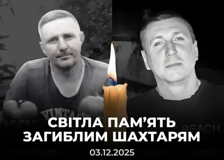 Двоє шахтарів загинули на Дніпропетровщині під час повторної атаки дронами