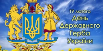 День Державного герба України 2026: найкращі привітання та патріотичні картинки