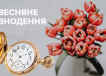 Весняне рівнодення 2026: вірші, проза та картинки українською