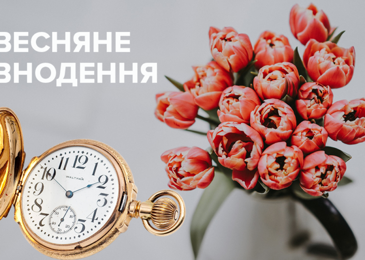 Весняне рівнодення 2026: вірші, проза та картинки українською