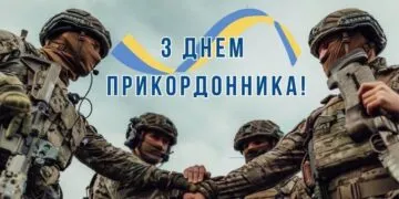 З Днем прикордонника 2026: щирі привітання у прозі, віршах та класні листівки для героїв