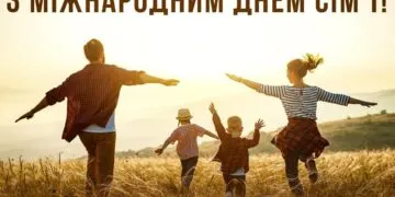 З Днем сім'ї 2026: душевні привітання та зворушливі листівки