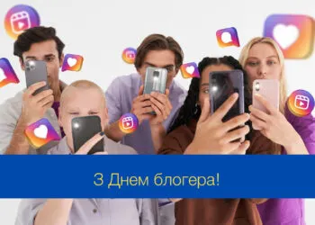 Привітання з Міжнародним днем блогера 2026: проза, СМС, листівки