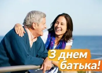 З Днем батька 2026: найгарніші картинки-привітання та зворушливі листівки для найрідніших