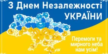 День Незалежності України 2026: красиві картинки та листівки для близьких