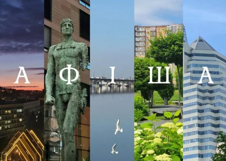 Куди піти в Дніпрі на вихідні: події 29-30 серпня