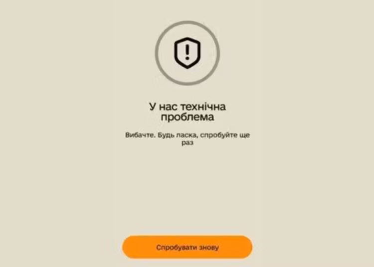 В "Резерв+" стався збій: користувачі не можуть увійти в додаток