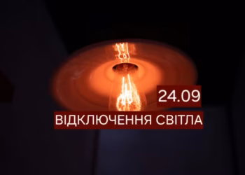 В Дніпрі 24 вересня відключать світло: які райони постраждають