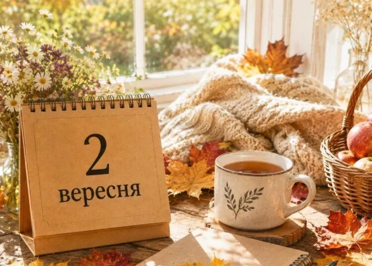 Яке сьогодні свято: кого вітати з іменинами 2 вересня