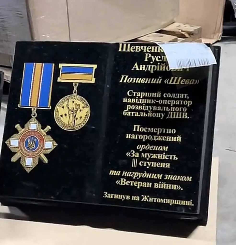 Символізм та естетичні особливості Маславського граніту