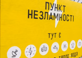 В Дніпрі з 1 жовтня змінять графік роботи «Пунктів незламності»
