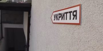 В Дніпрі планують витратити 3 млн грн на ремонт укриття в коледжі