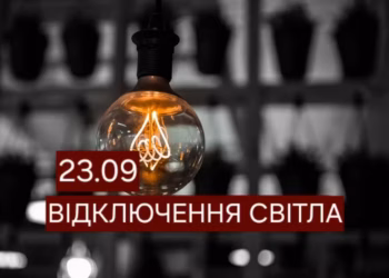 В Дніпрі відключать світло на 10 годин: адреси на 23 вересня