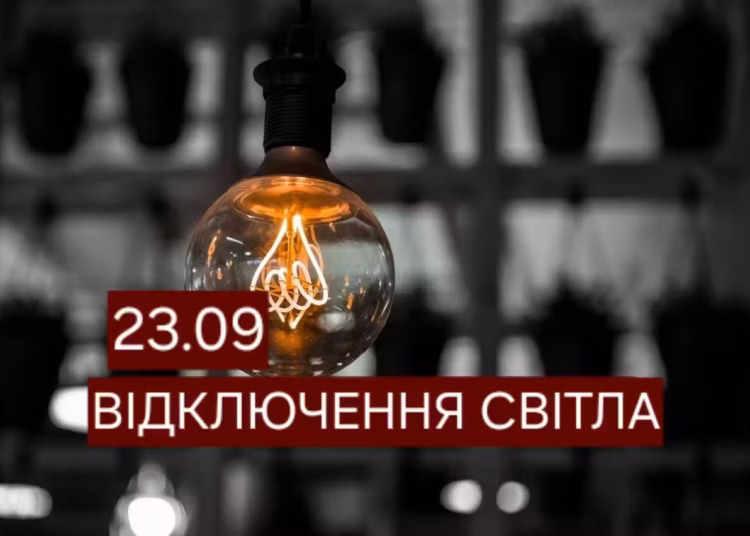 В Дніпрі відключать світло на 10 годин: адреси на 23 вересня