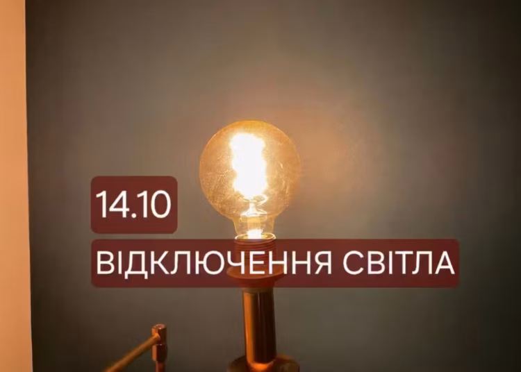 В Дніпрі 14 жовтня на 10 годин відключать світло на кількох вулицях