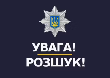 В Дніпрі розшукують дітей, які зникли з центру соціальної підтримки