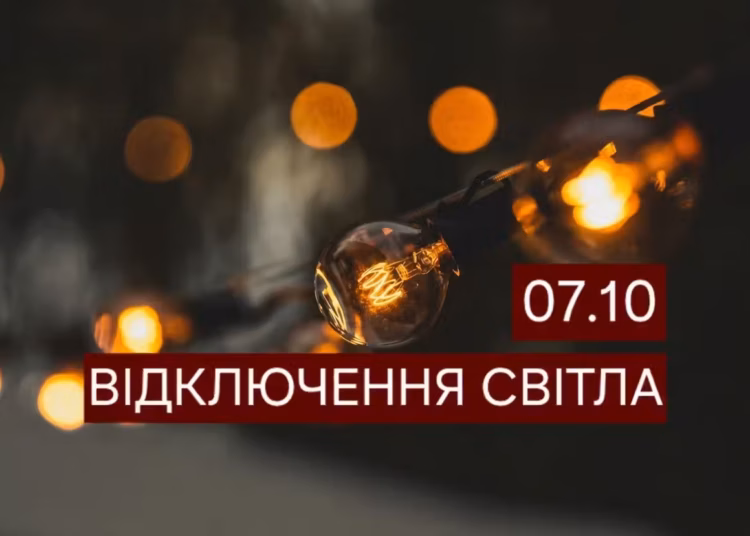 В Дніпрі відключать світло на кількох вулицях 7 жовтня