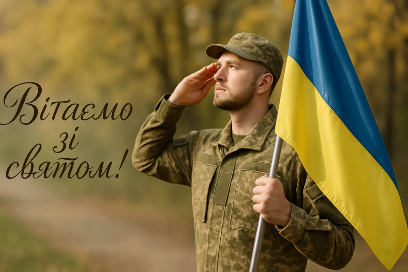 Тепла листівка до свята